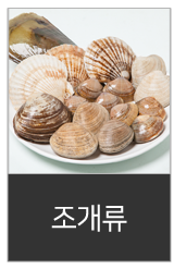 (주)청해수산제품안내