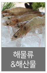 (주)청해수산갤러리
