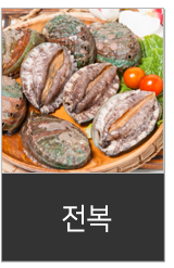 (주)청해수산문의사항