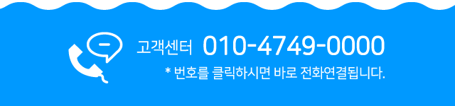 (주)청해수산 전화문의