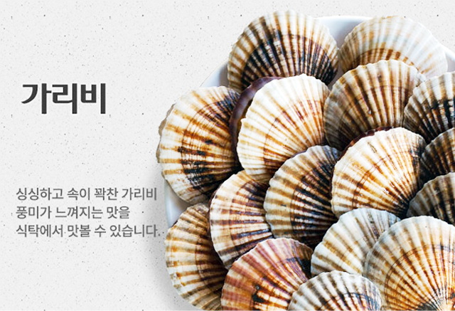 (주)청해수산
